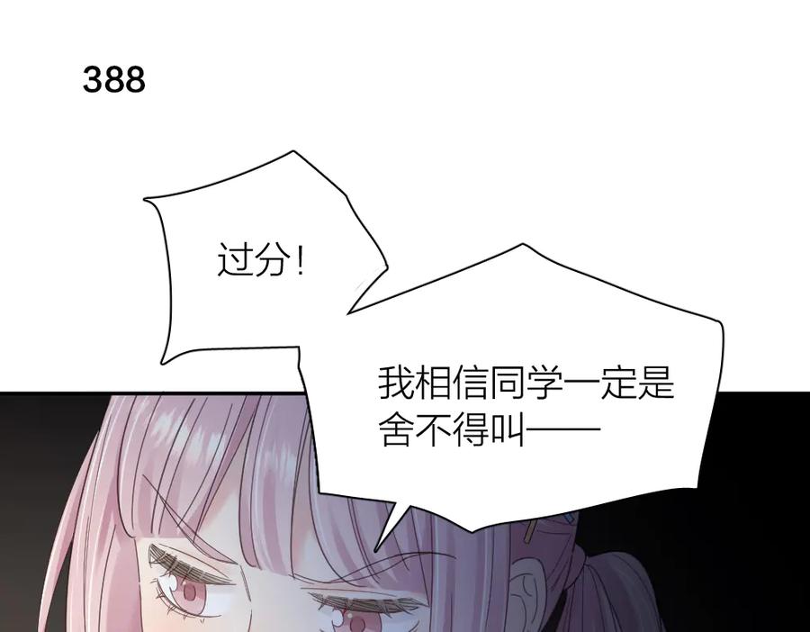 第98话救命！有变态！-今天的她也是如此可爱-郭斯特（第30张）