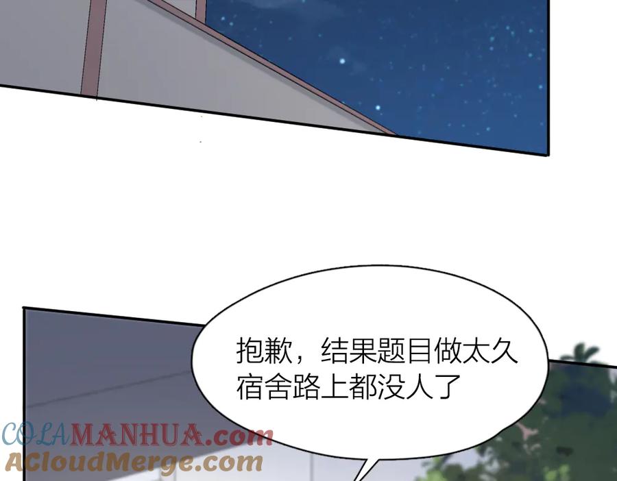 第98话救命！有变态！-今天的她也是如此可爱-郭斯特（第25张）