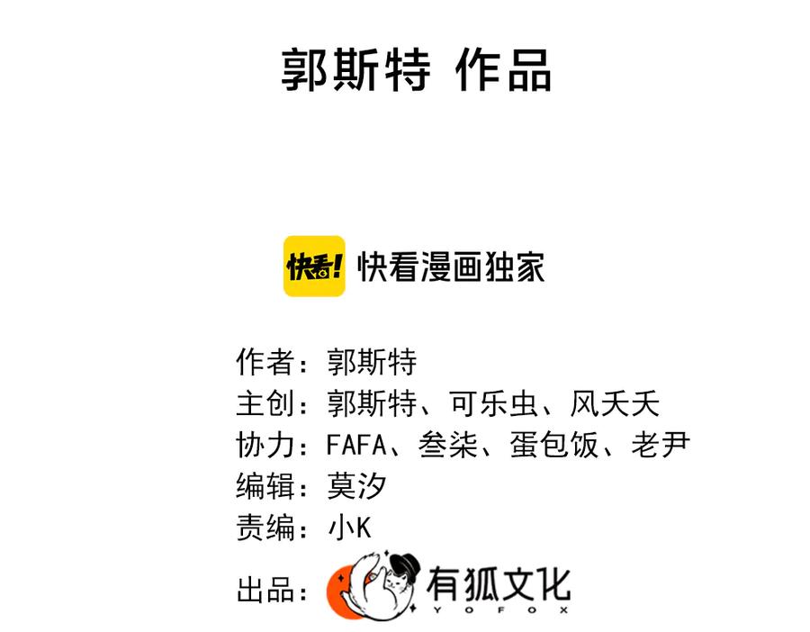 第99话校园恐怖传说-今天的她也是如此可爱-郭斯特（第2张）