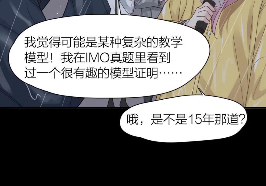 第99话校园恐怖传说-今天的她也是如此可爱-郭斯特（第27张）