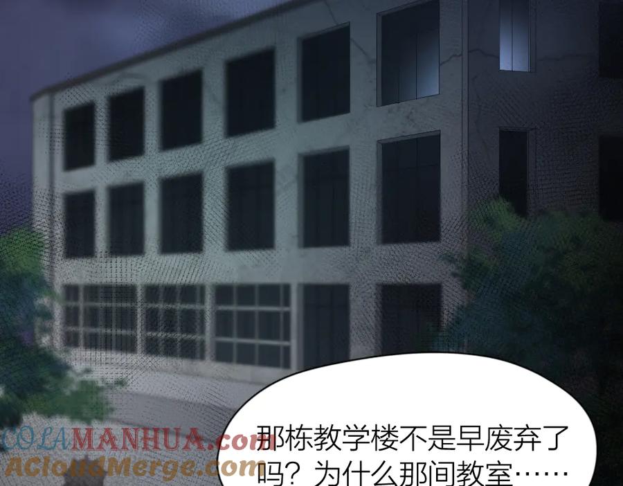 第99话校园恐怖传说-今天的她也是如此可爱-郭斯特（第5张）