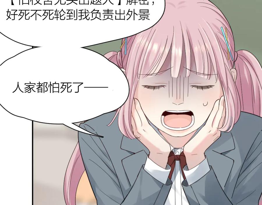第99话校园恐怖传说-今天的她也是如此可爱-郭斯特（第19张）