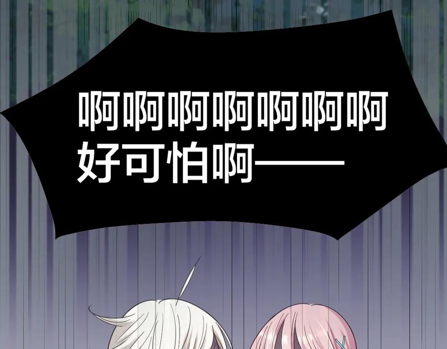 第99话校园恐怖传说-今天的她也是如此可爱-郭斯特（第15张）