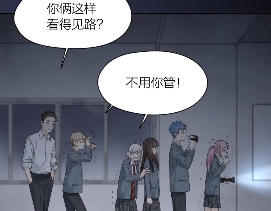 第99话校园恐怖传说-今天的她也是如此可爱-郭斯特（第34张）