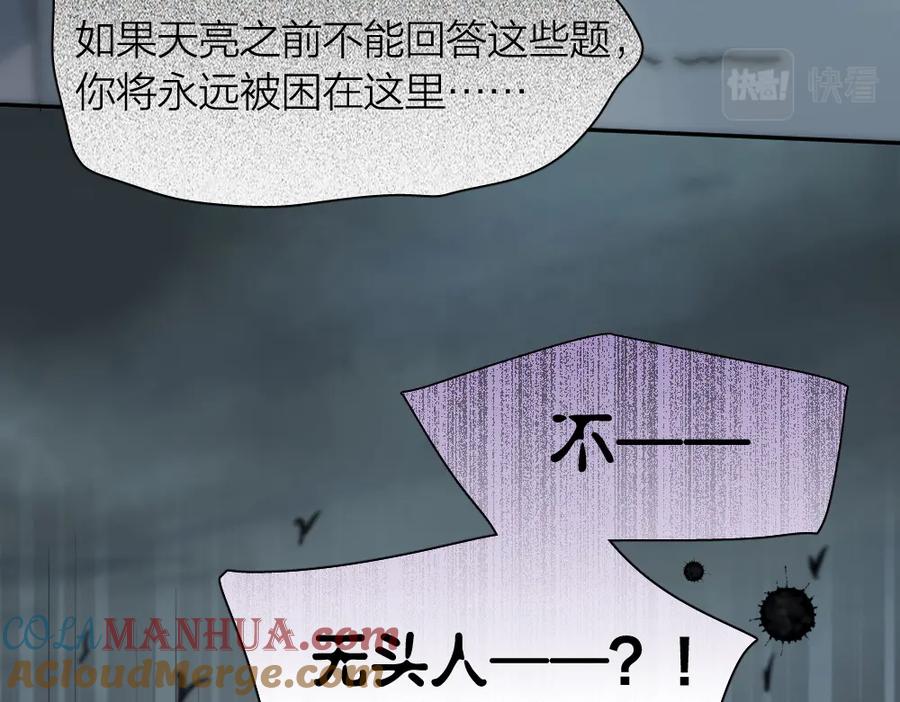 第99话校园恐怖传说-今天的她也是如此可爱-郭斯特（第13张）
