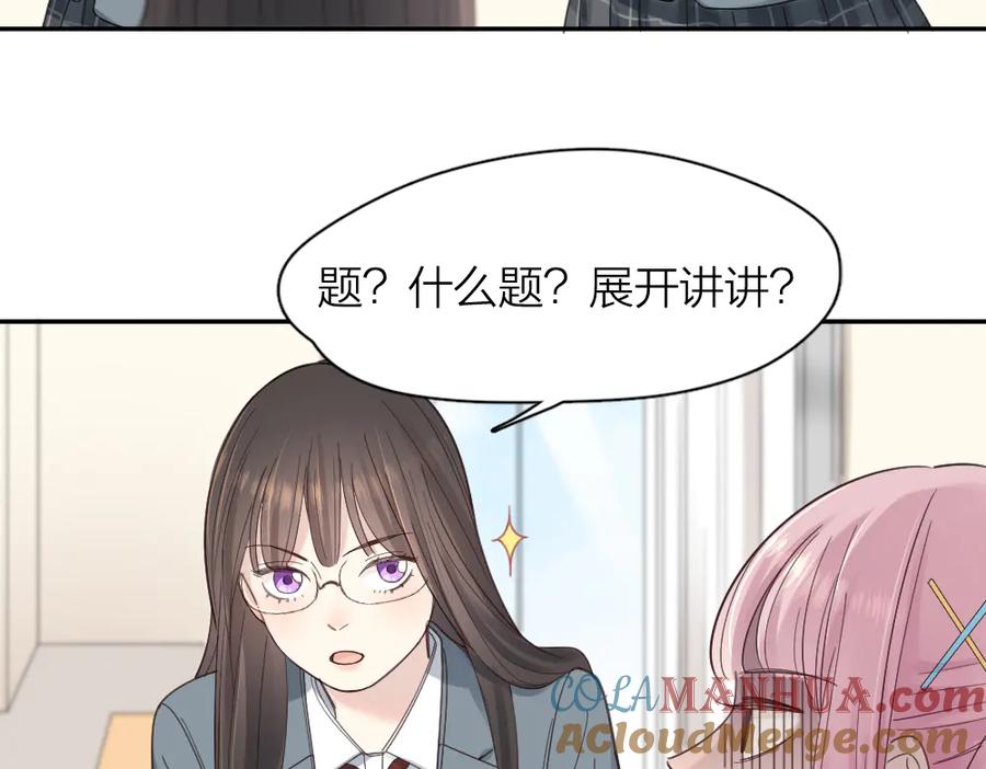 第99话校园恐怖传说-今天的她也是如此可爱-郭斯特（第17张）