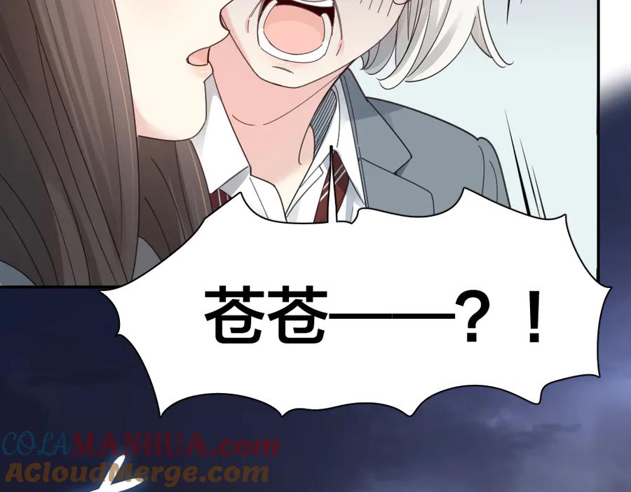 第99话校园恐怖传说-今天的她也是如此可爱-郭斯特（第21张）