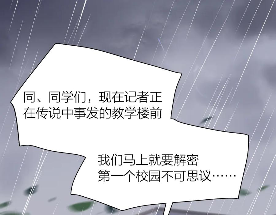 第99话校园恐怖传说-今天的她也是如此可爱-郭斯特（第23张）