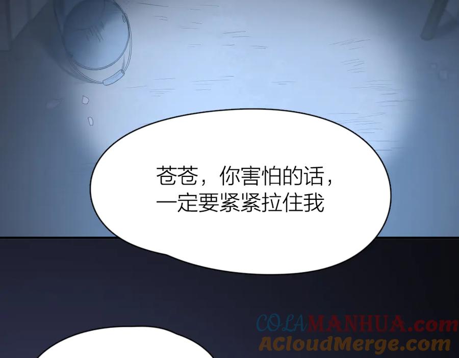 第99话校园恐怖传说-今天的她也是如此可爱-郭斯特（第33张）
