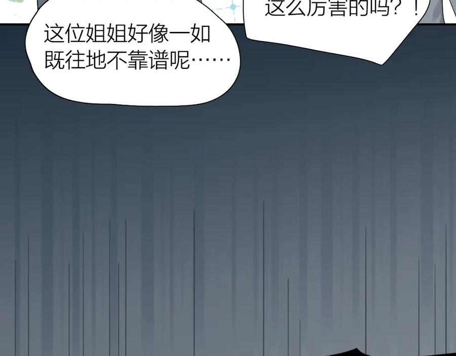 第100话特别篇上·灵魂互换-今天的她也是如此可爱-郭斯特（第11张）