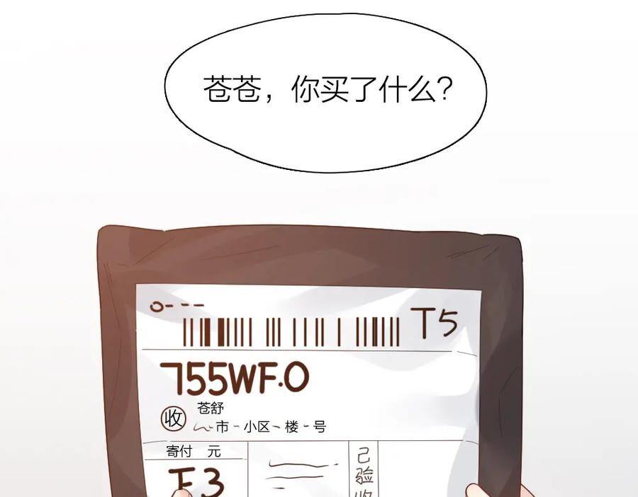 第100话特别篇上·灵魂互换-今天的她也是如此可爱-郭斯特（第4张）