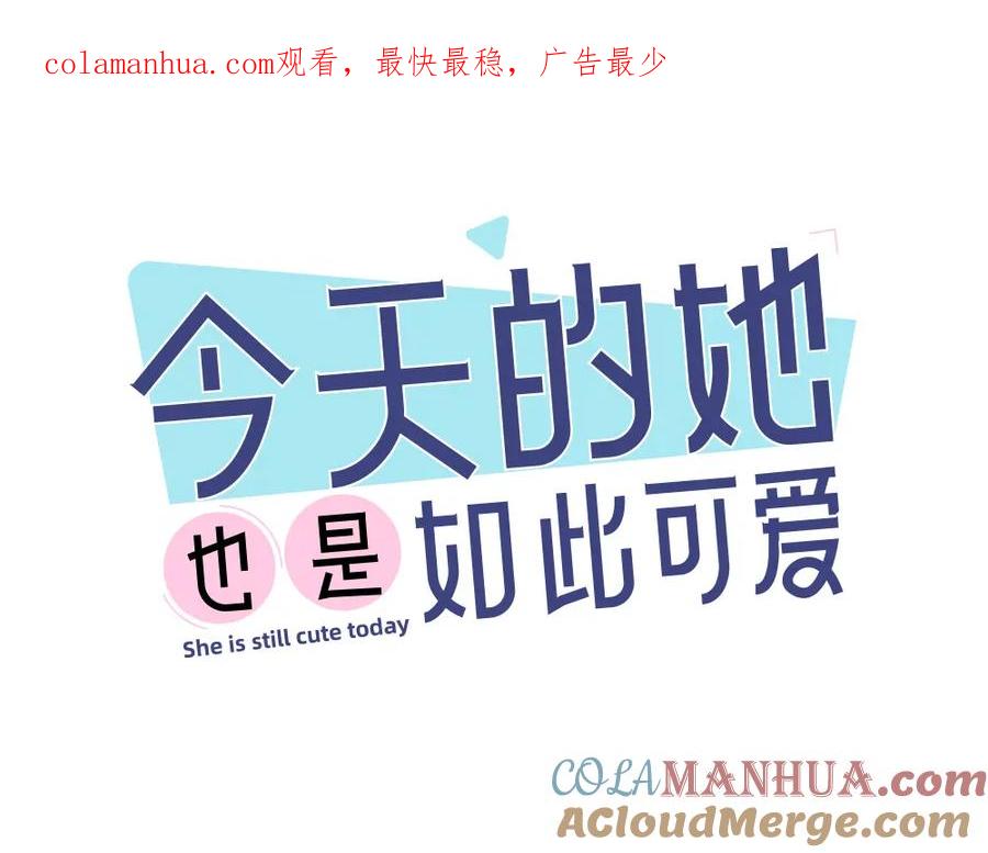 第100话特别篇上·灵魂互换-今天的她也是如此可爱-郭斯特（第1张）