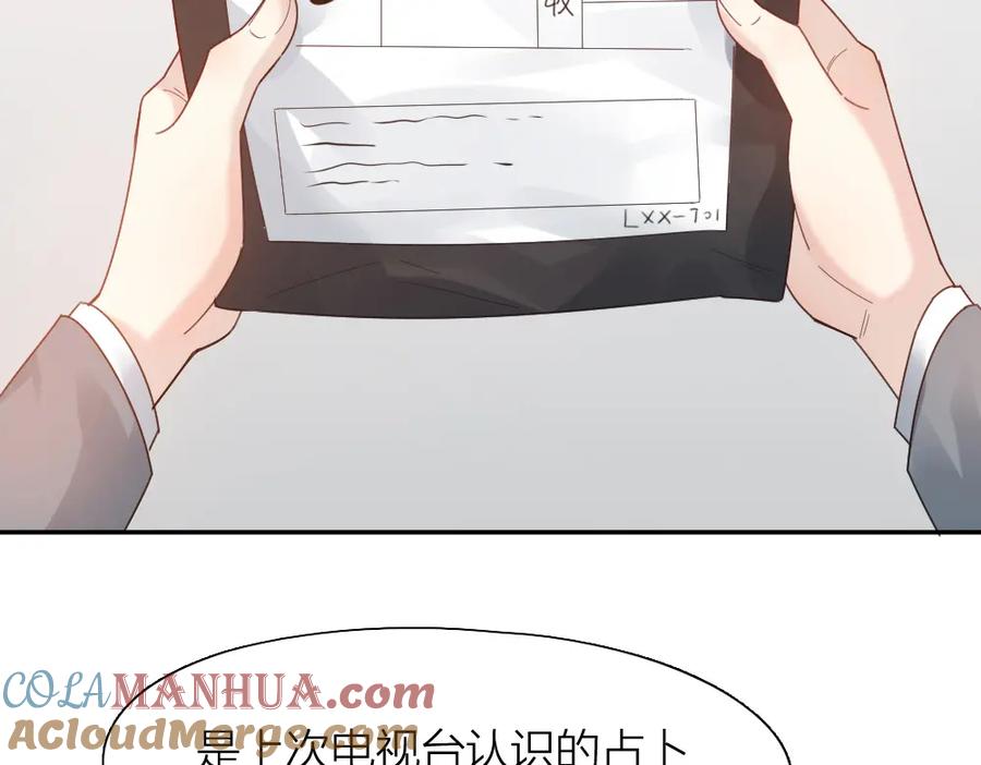 第100话特别篇上·灵魂互换-今天的她也是如此可爱-郭斯特（第5张）