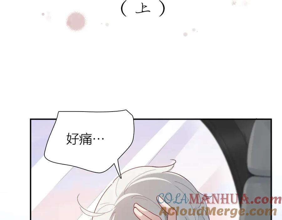 第100话特别篇上·灵魂互换-今天的她也是如此可爱-郭斯特（第17张）