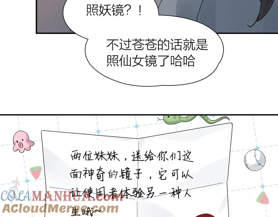 第100话特别篇上·灵魂互换-今天的她也是如此可爱-郭斯特（第9张）