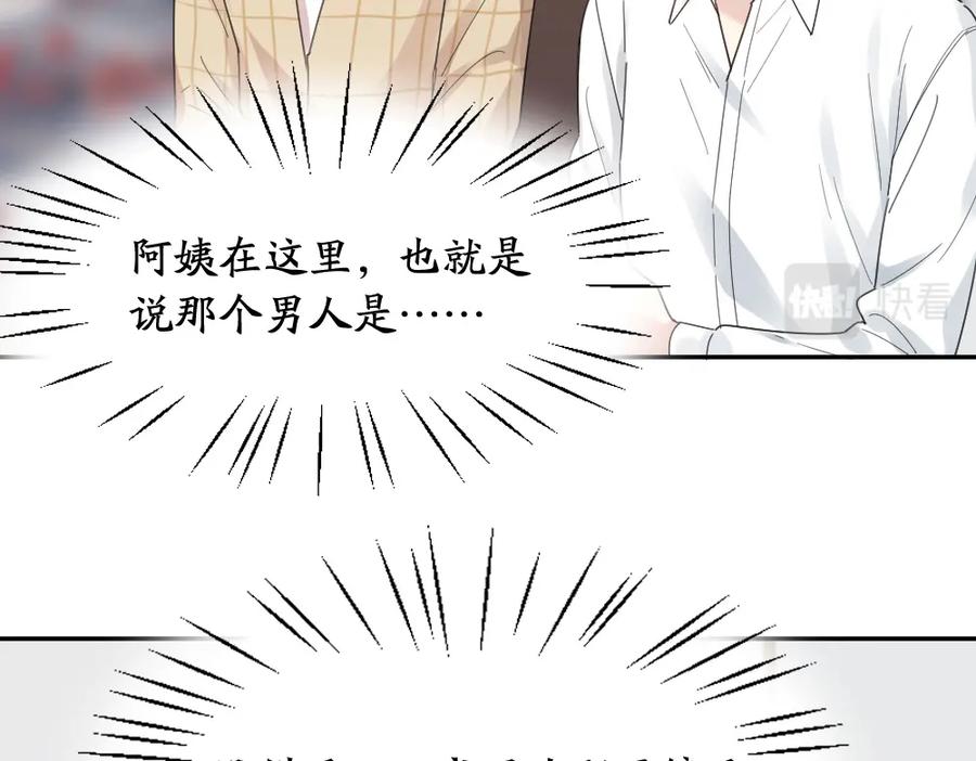第100话特别篇上·灵魂互换-今天的她也是如此可爱-郭斯特（第26张）