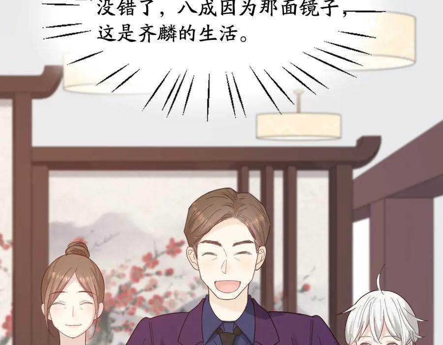 第100话特别篇上·灵魂互换-今天的她也是如此可爱-郭斯特（第27张）