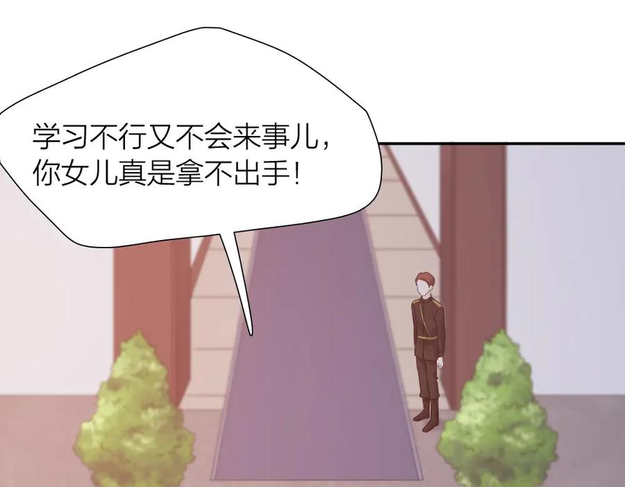 第100话特别篇上·灵魂互换-今天的她也是如此可爱-郭斯特（第23张）