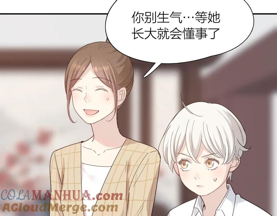 第100话特别篇上·灵魂互换-今天的她也是如此可爱-郭斯特（第25张）
