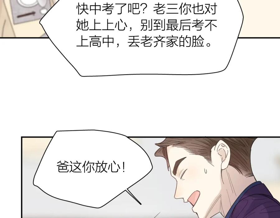 第100话特别篇上·灵魂互换-今天的她也是如此可爱-郭斯特（第34张）