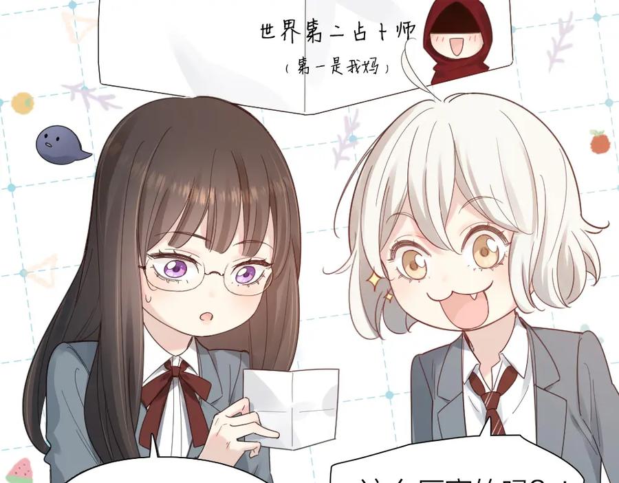 第100话特别篇上·灵魂互换-今天的她也是如此可爱-郭斯特（第10张）