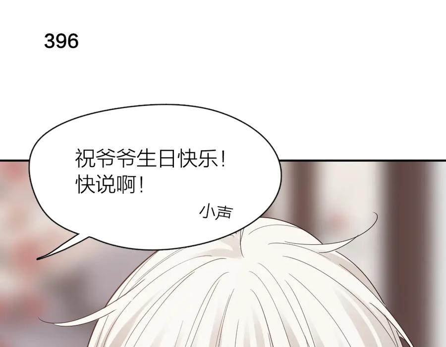 第100话特别篇上·灵魂互换-今天的她也是如此可爱-郭斯特（第30张）