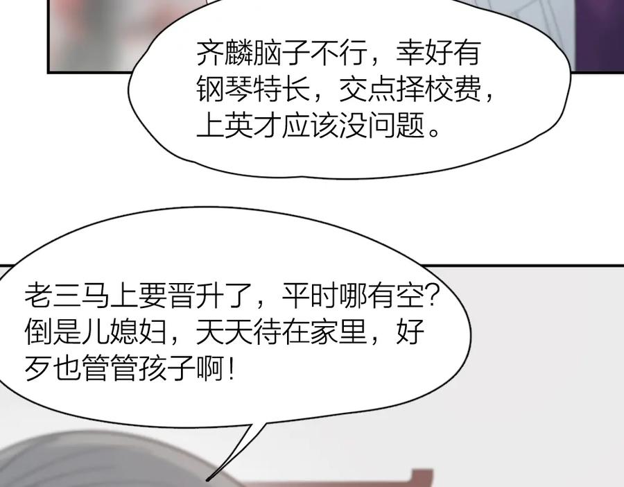 第100话特别篇上·灵魂互换-今天的她也是如此可爱-郭斯特（第36张）