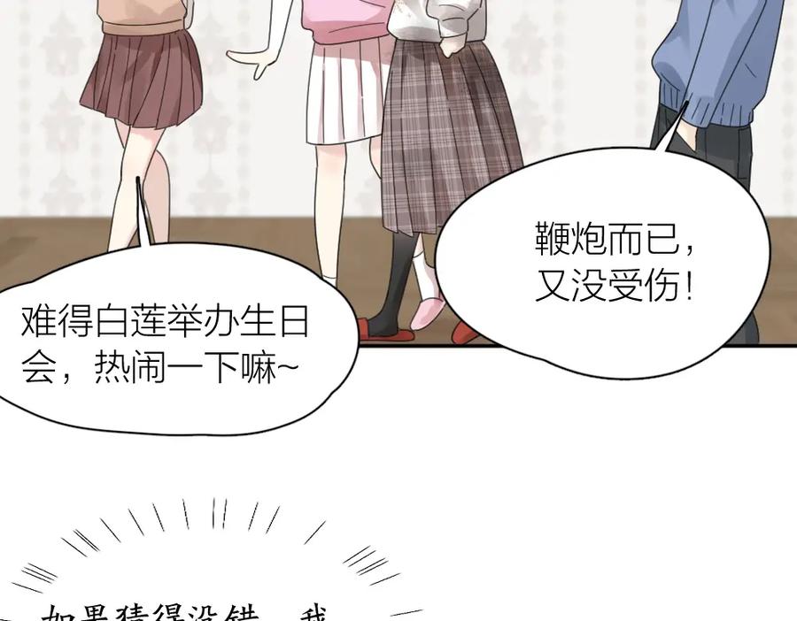 第101话特别篇下·美梦一场-今天的她也是如此可爱-郭斯特（第24张）