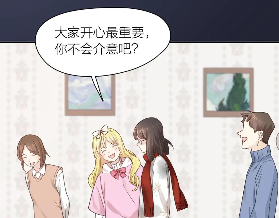 第101话特别篇下·美梦一场-今天的她也是如此可爱-郭斯特（第23张）