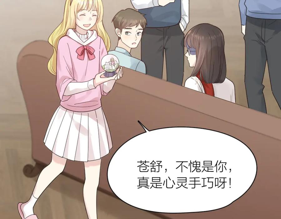 第101话特别篇下·美梦一场-今天的她也是如此可爱-郭斯特（第39张）