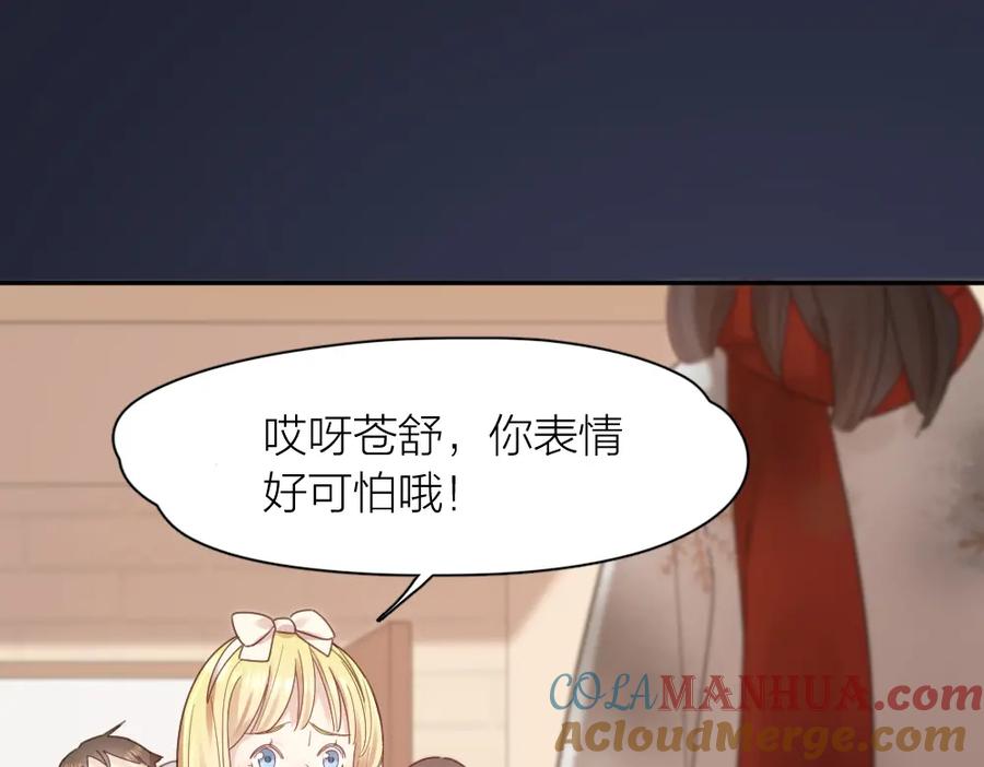 第101话特别篇下·美梦一场-今天的她也是如此可爱-郭斯特（第21张）