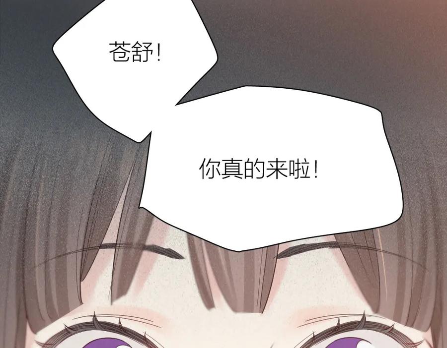 第101话特别篇下·美梦一场-今天的她也是如此可爱-郭斯特（第10张）