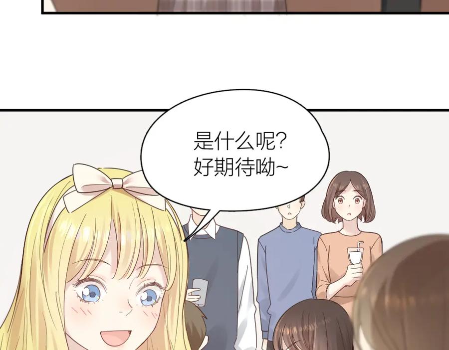 第101话特别篇下·美梦一场-今天的她也是如此可爱-郭斯特（第32张）