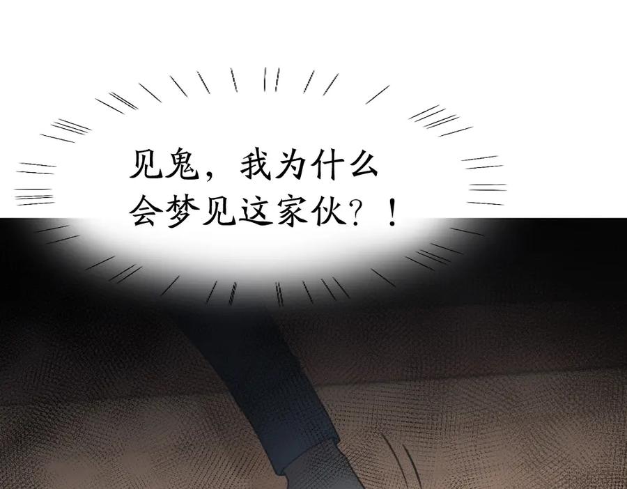 第101话特别篇下·美梦一场-今天的她也是如此可爱-郭斯特（第15张）