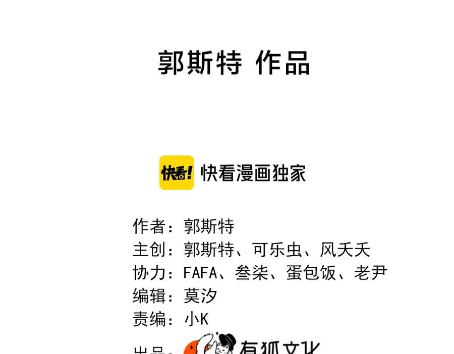 第101话特别篇下·美梦一场-今天的她也是如此可爱-郭斯特（第2张）