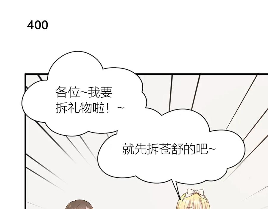 第101话特别篇下·美梦一场-今天的她也是如此可爱-郭斯特（第30张）