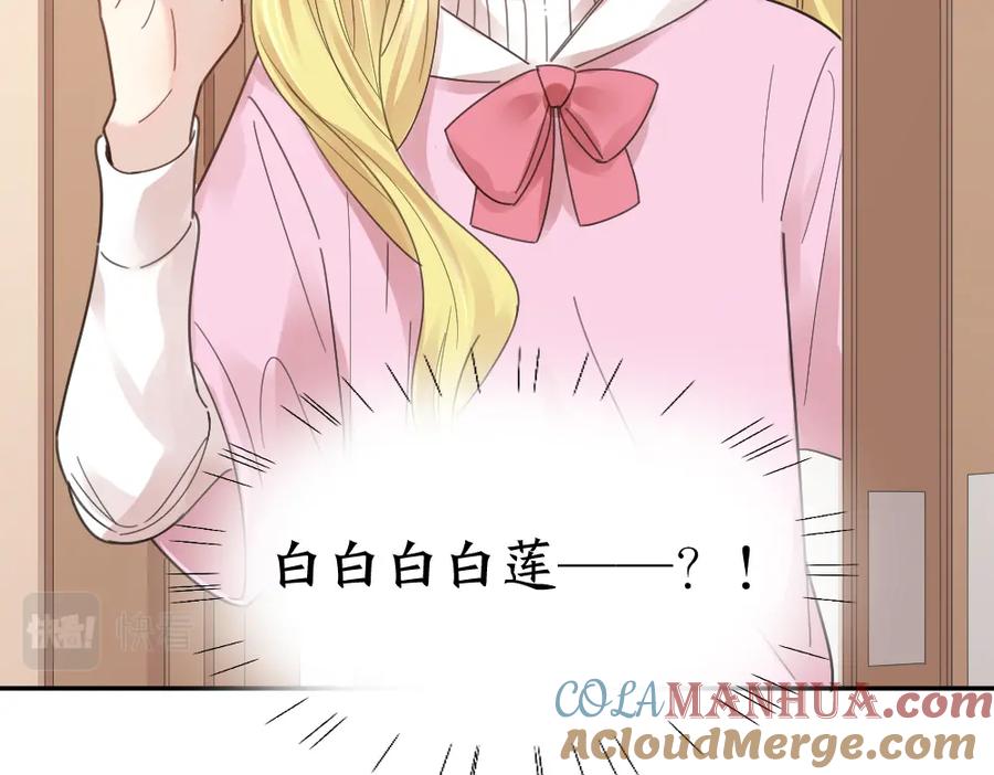 第101话特别篇下·美梦一场-今天的她也是如此可爱-郭斯特（第13张）