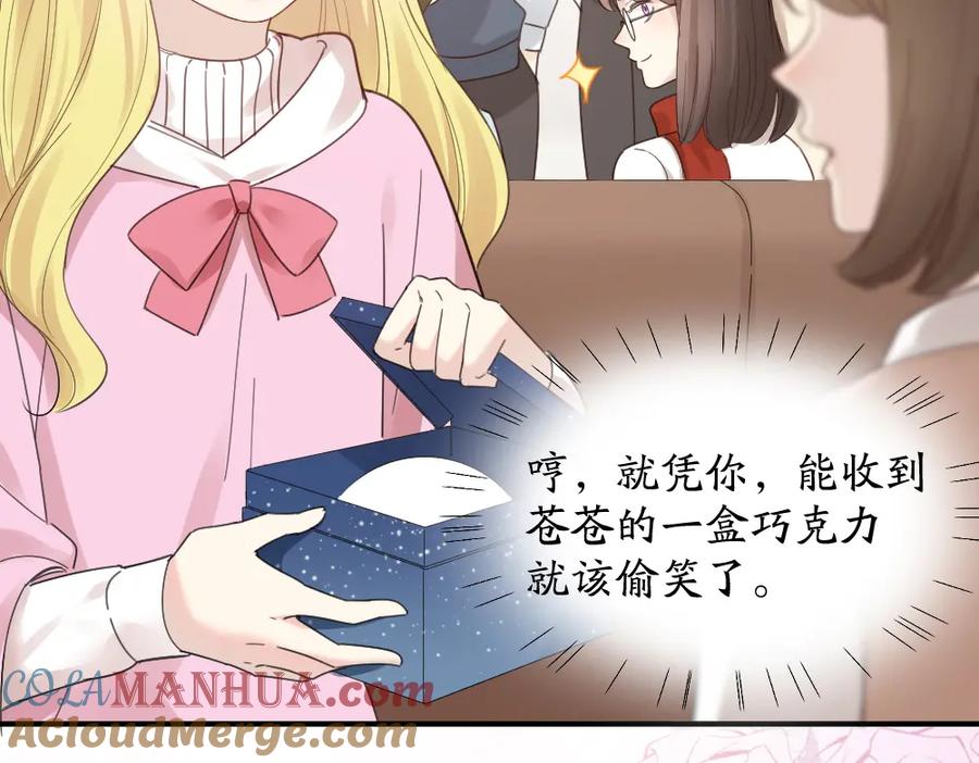 第101话特别篇下·美梦一场-今天的她也是如此可爱-郭斯特（第33张）
