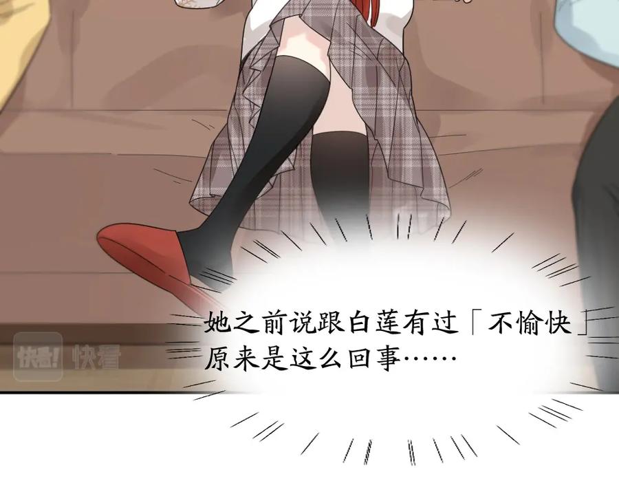 第101话特别篇下·美梦一场-今天的她也是如此可爱-郭斯特（第26张）