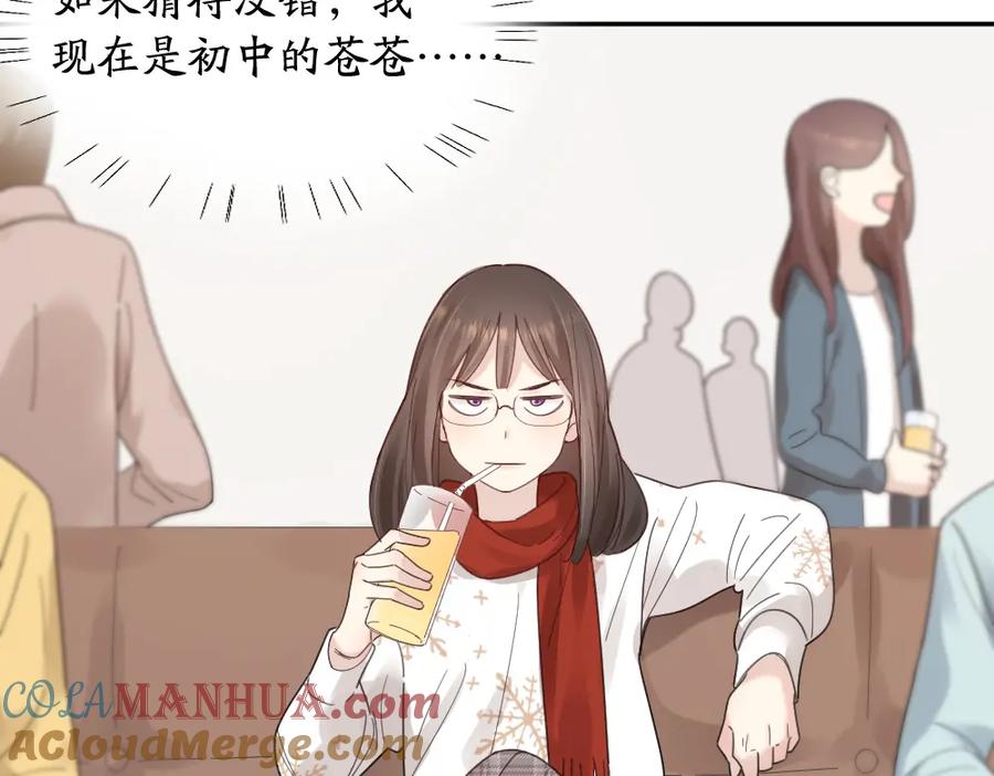 第101话特别篇下·美梦一场-今天的她也是如此可爱-郭斯特（第25张）