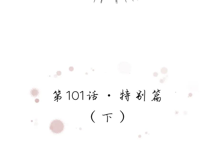 第101话特别篇下·美梦一场-今天的她也是如此可爱-郭斯特（第14张）