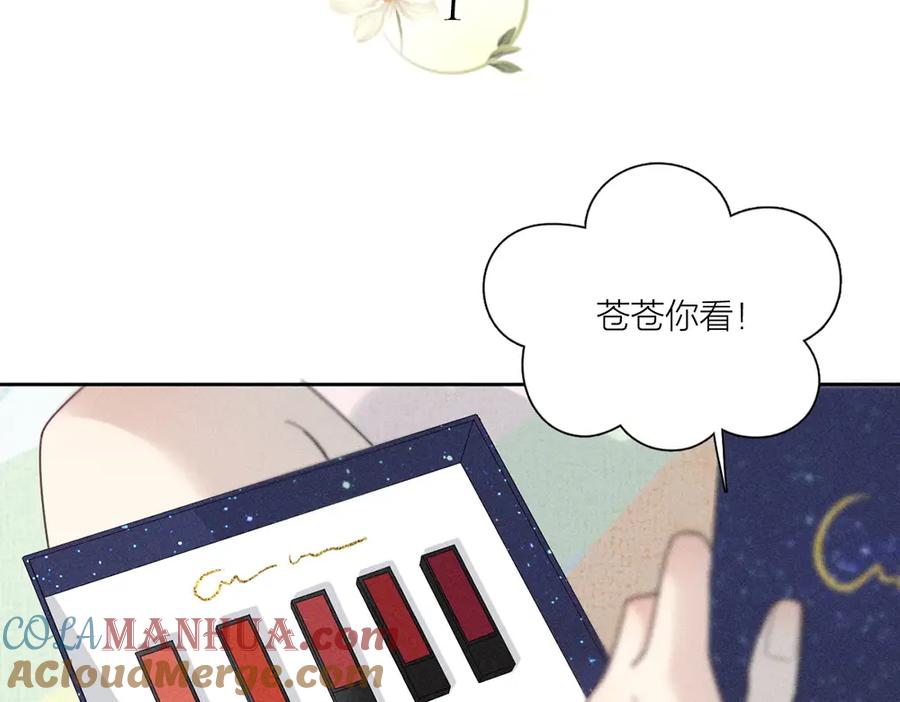 番外最喜欢你嘴唇的颜色-今天的她也是如此可爱-郭斯特（第4张）