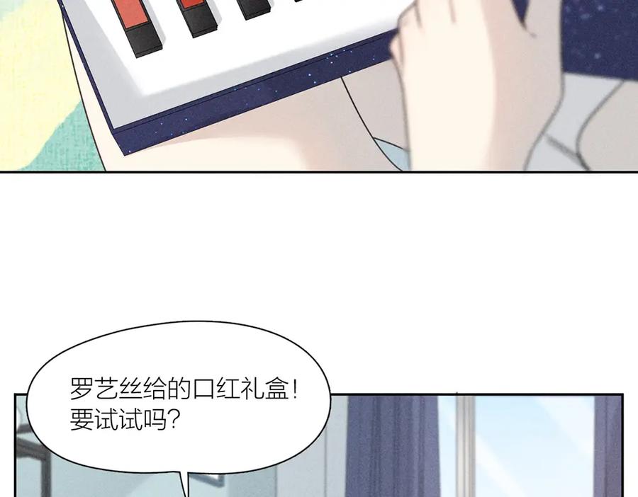 番外最喜欢你嘴唇的颜色-今天的她也是如此可爱-郭斯特（第5张）