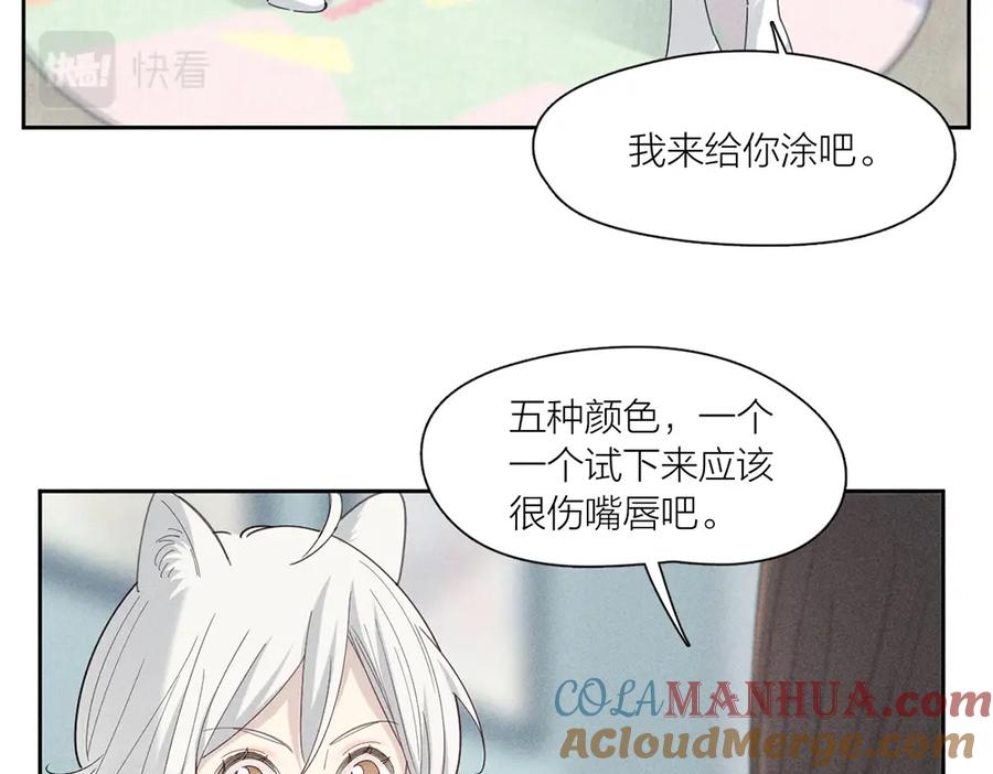 番外最喜欢你嘴唇的颜色-今天的她也是如此可爱-郭斯特（第7张）