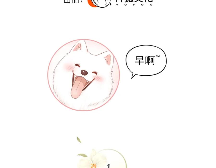 番外最喜欢你嘴唇的颜色-今天的她也是如此可爱-郭斯特（第3张）