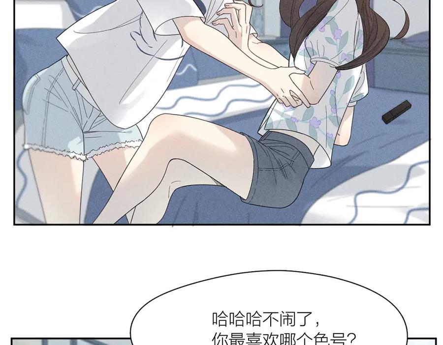 番外最喜欢你嘴唇的颜色-今天的她也是如此可爱-郭斯特（第15张）