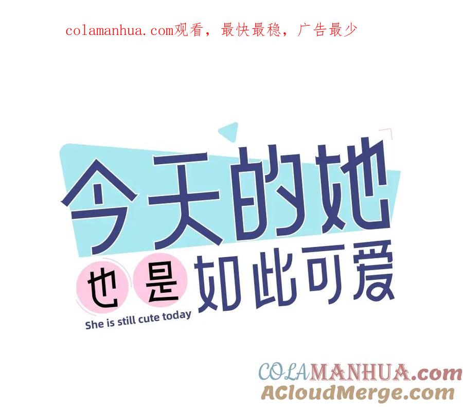 第10话三个人的电影-今天的她也是如此可爱-郭斯特（第1张）
