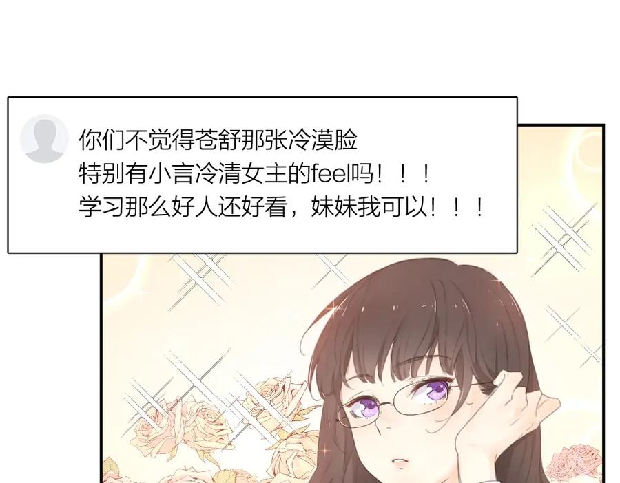 第10话三个人的电影-今天的她也是如此可爱-郭斯特（第36张）