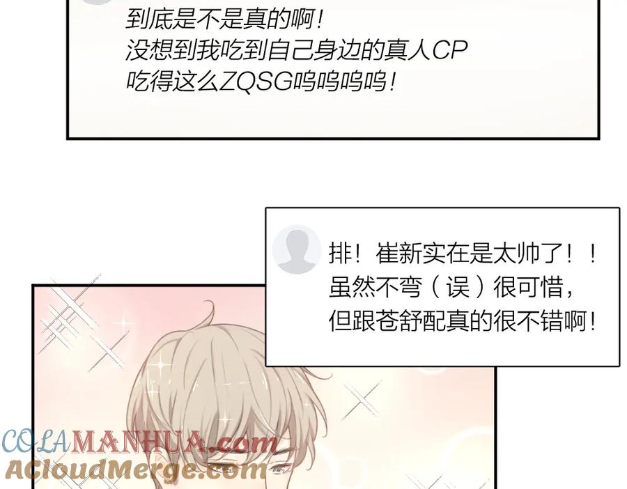 第10话三个人的电影-今天的她也是如此可爱-郭斯特（第34张）