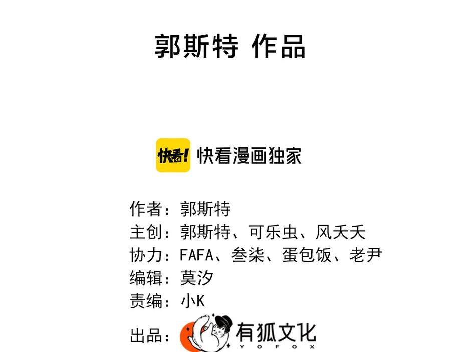 第102话奇怪的新老师！-今天的她也是如此可爱-郭斯特（第2张）